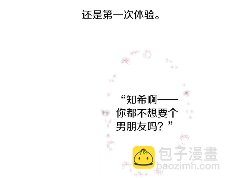 番外 第二话 分得清吗？(1/4)-第82话