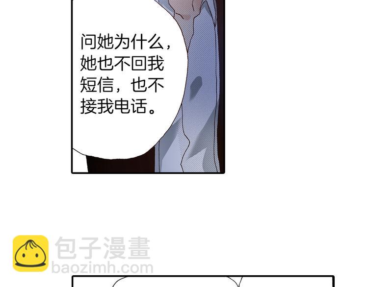 番外 第二话 分得清吗？(1/4)-第82话