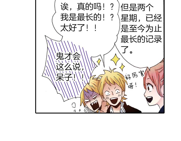 番外 第二话 分得清吗？(1/4)-第82话