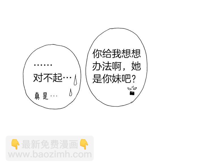 番外 第二话 分得清吗？(1/4)-第82话