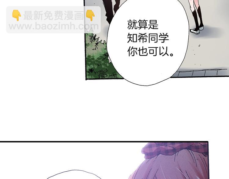 番外 第二话 分得清吗？(1/4)-第82话