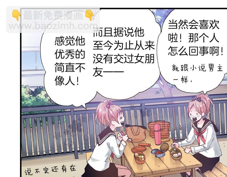 番外 第二话 分得清吗？(1/4)-第82话