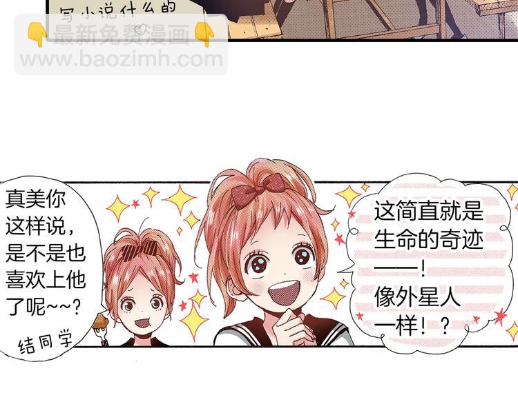 番外 第二话 分得清吗？(1/4)-第82话