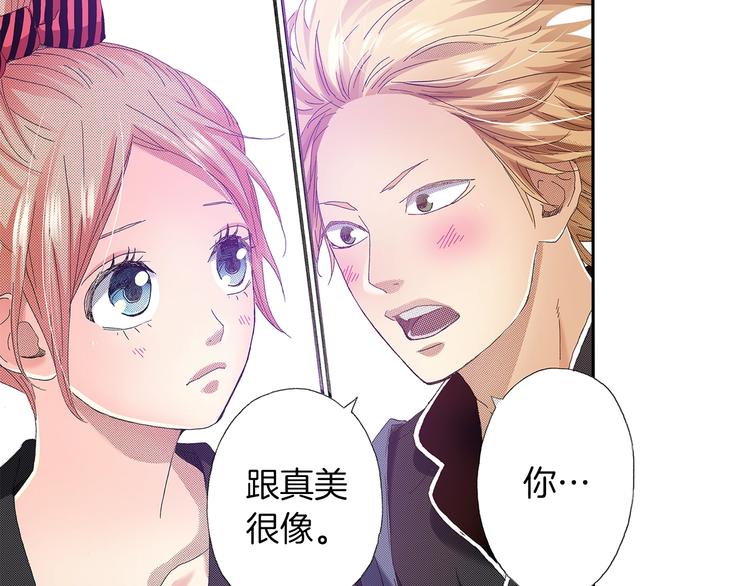 番外 第四话 真美的标签(1/4)-第84话