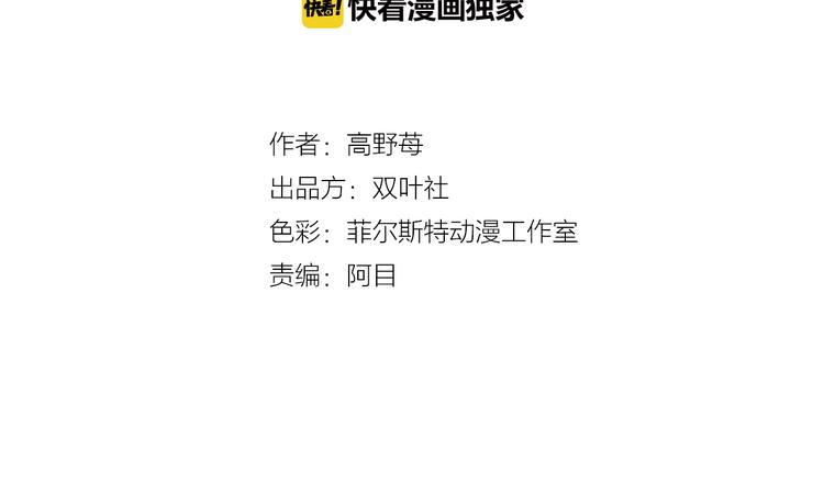 番外 第四话 真美的标签(1/4)-第84话