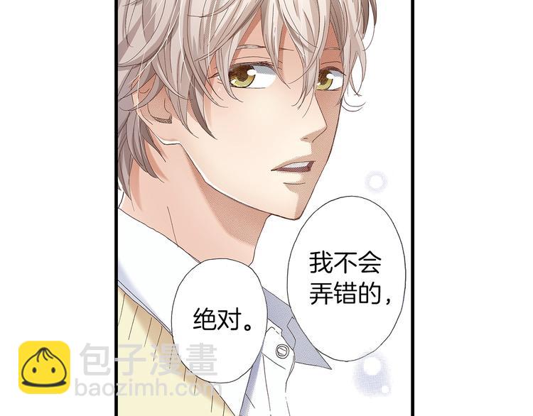 番外 第四话 真美的标签(1/4)-第84话