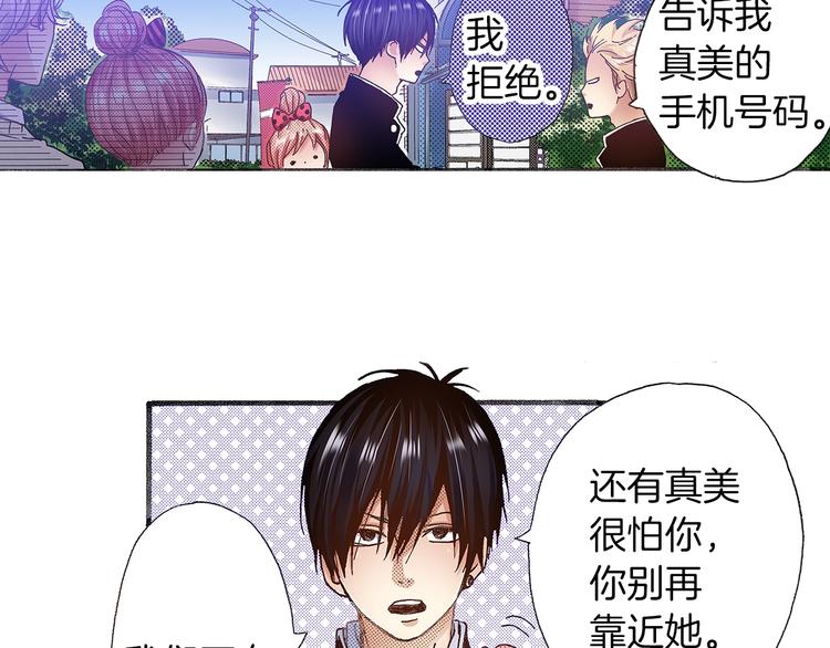 番外 第四话 真美的标签(1/4)-第84话