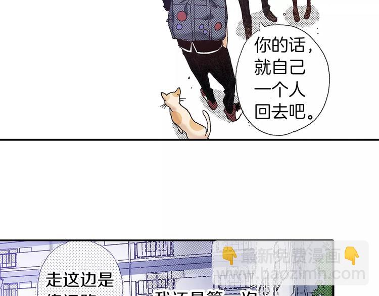 番外 第四话 真美的标签(1/4)-第84话