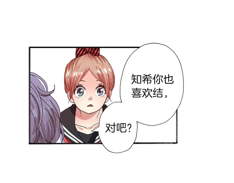 番外 第四话 真美的标签(1/4)-第84话