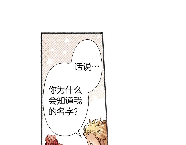 番外 第四话 真美的标签(1/4)-第84话