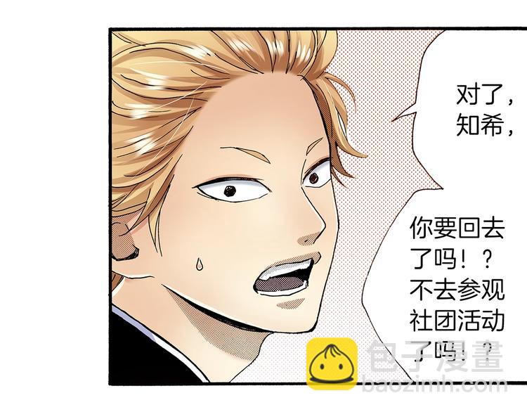 番外 第六话 你真美(1/3)-第86话