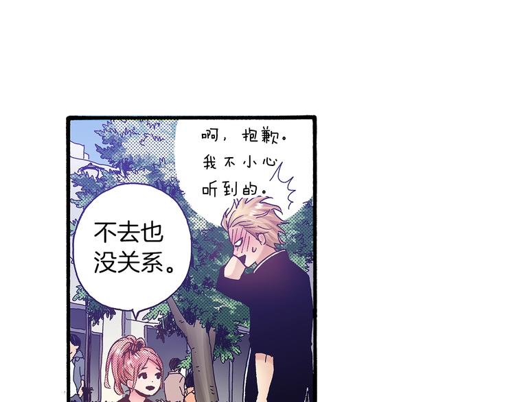 番外 第六话 你真美(1/3)-第86话