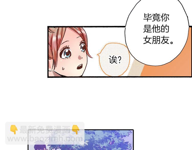 番外 第六话 你真美(1/3)-第86话