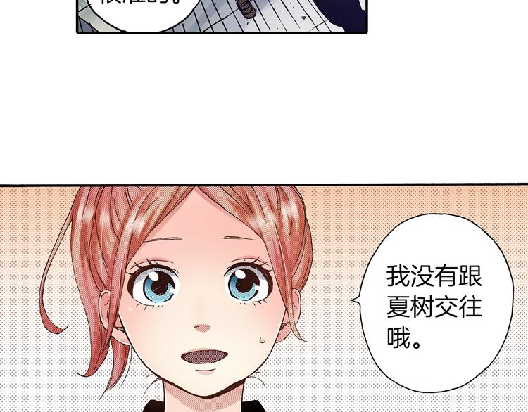 番外 第六话 你真美(1/3)-第86话