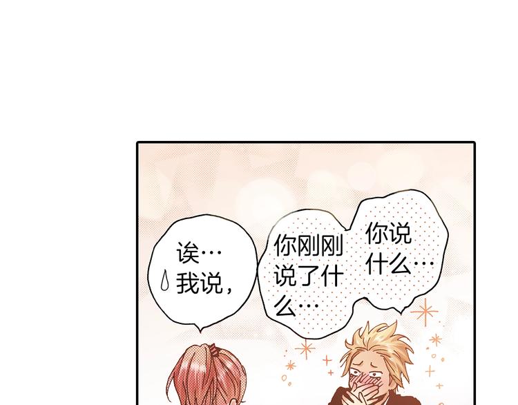 番外 第六话 你真美(1/3)-第86话