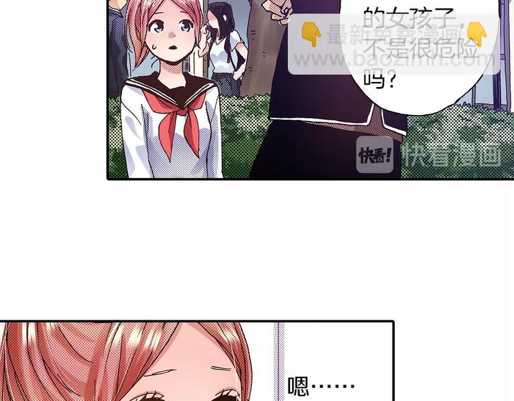 番外 第六话 你真美(1/3)-第86话