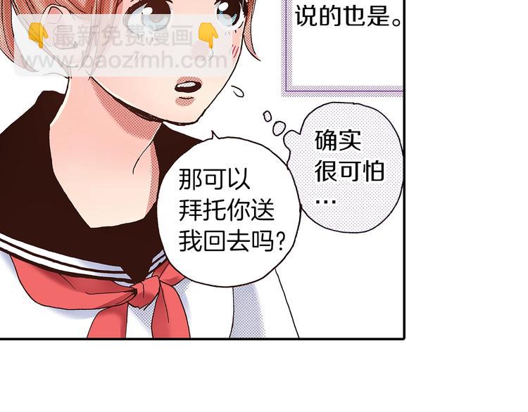 番外 第六话 你真美(1/3)-第86话