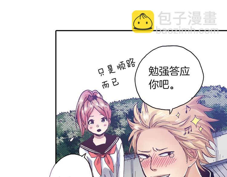 番外 第六话 你真美(1/3)-第86话