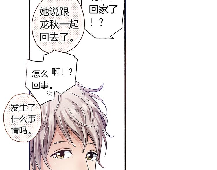 番外 第六话 你真美(1/3)-第86话