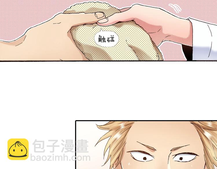 番外 第六话 你真美(1/3)-第86话