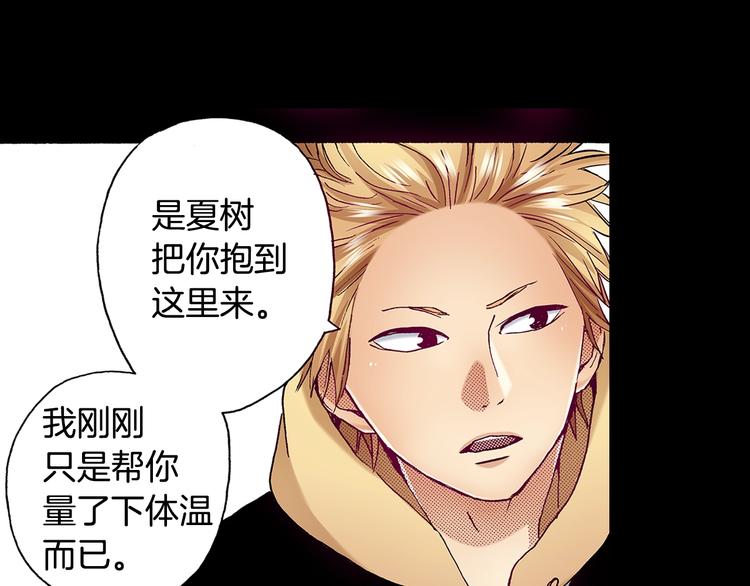 番外 第八话 明确心意(1/3)-第88话