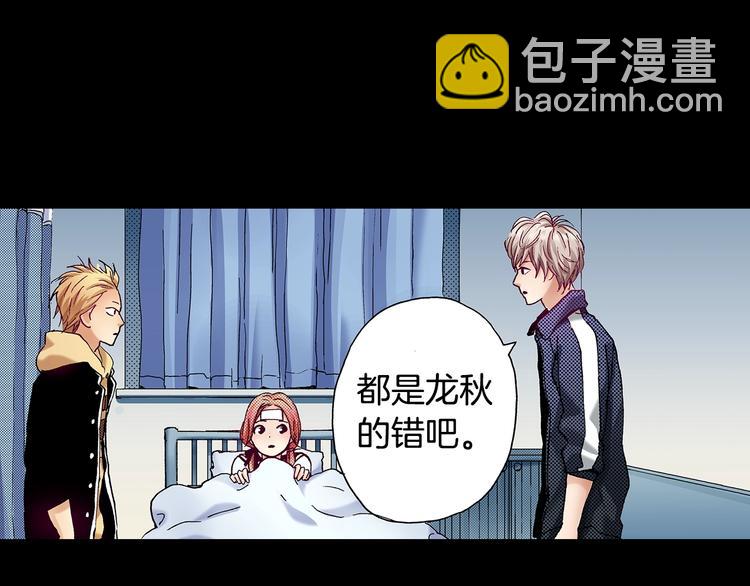 番外 第八话 明确心意(1/3)-第88话