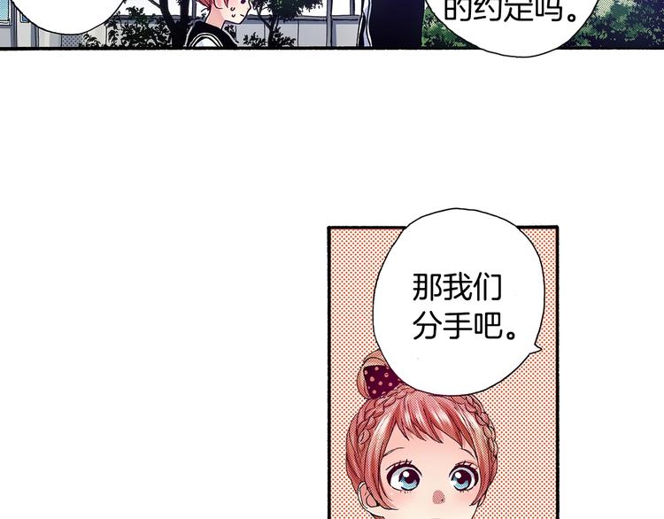 番外 第八话 明确心意(1/3)-第88话