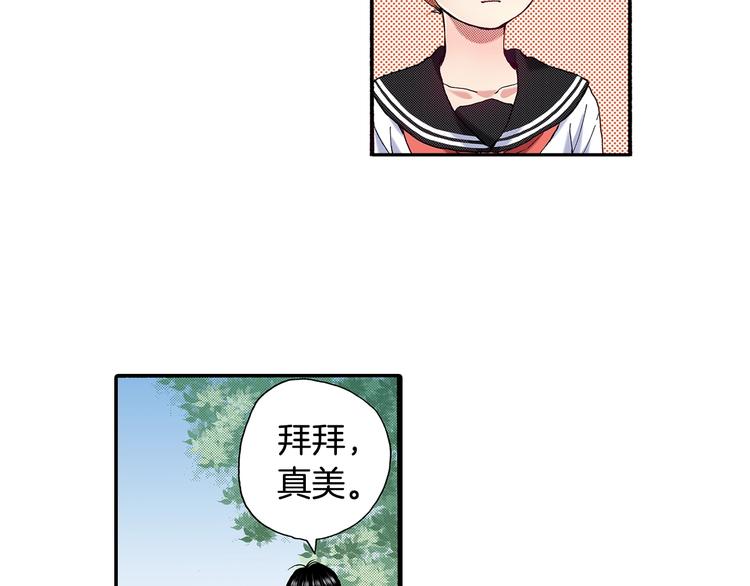 番外 第八话 明确心意(1/3)-第88话