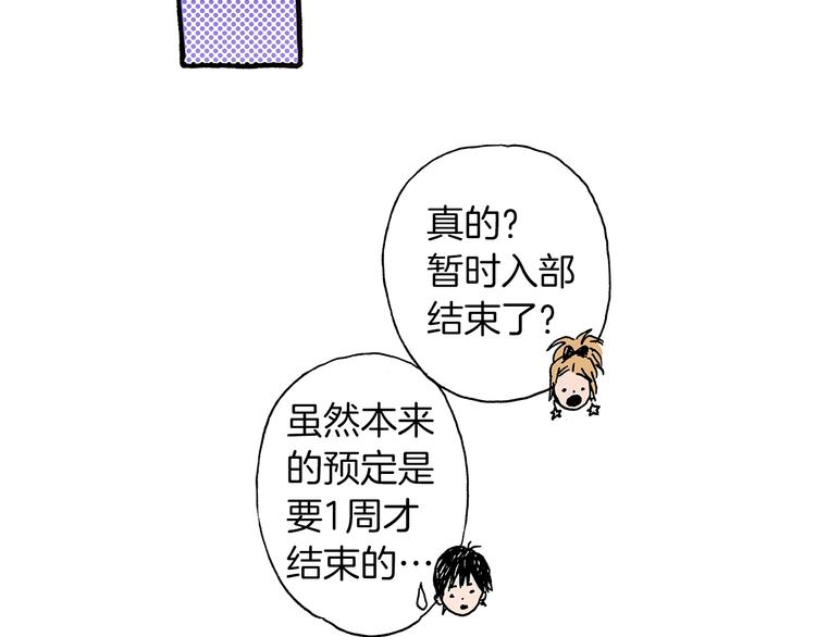 第8话 不想忍着了(1/3)-第10话