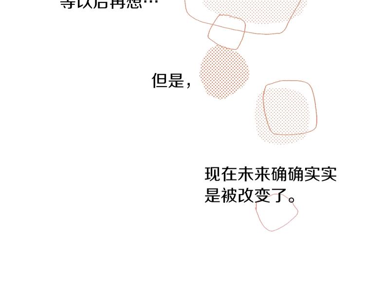 第8话 不想忍着了(1/3)-第10话