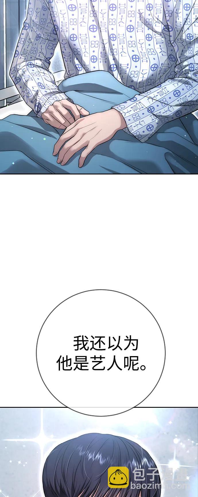 具世拉 - 第10話(1/3) - 5