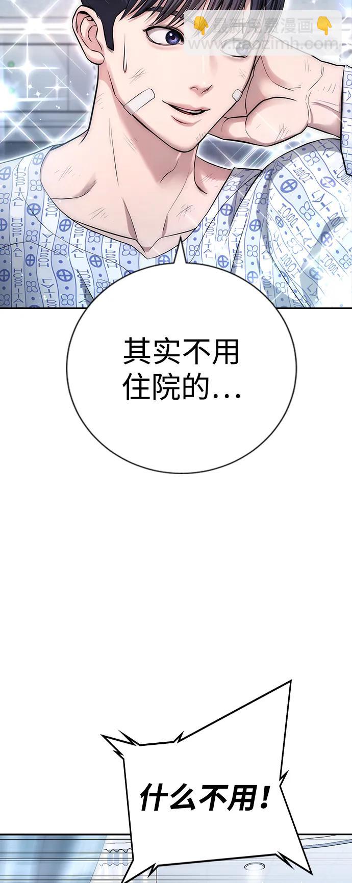 具世拉 - 第10話(1/3) - 6