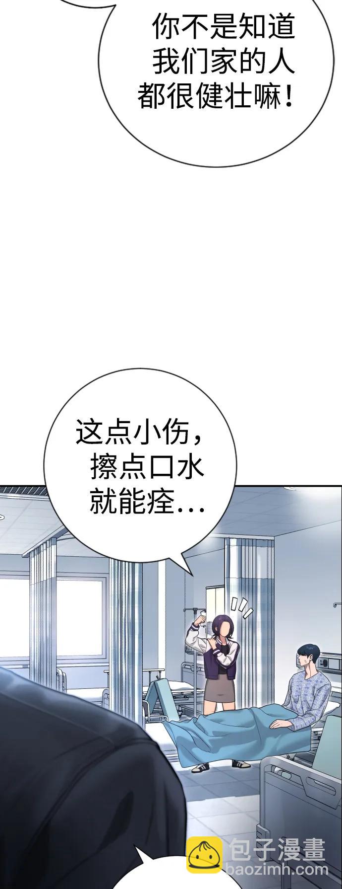 具世拉 - 第10話(1/3) - 3
