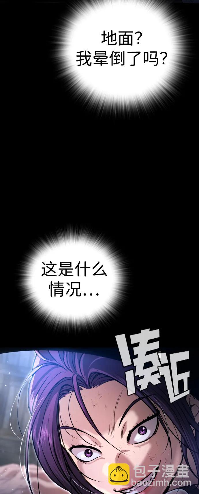 具世拉 - 第10話(1/3) - 6
