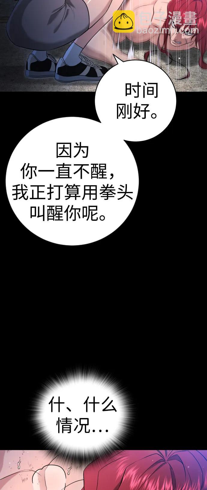 具世拉 - 第10話(1/3) - 8