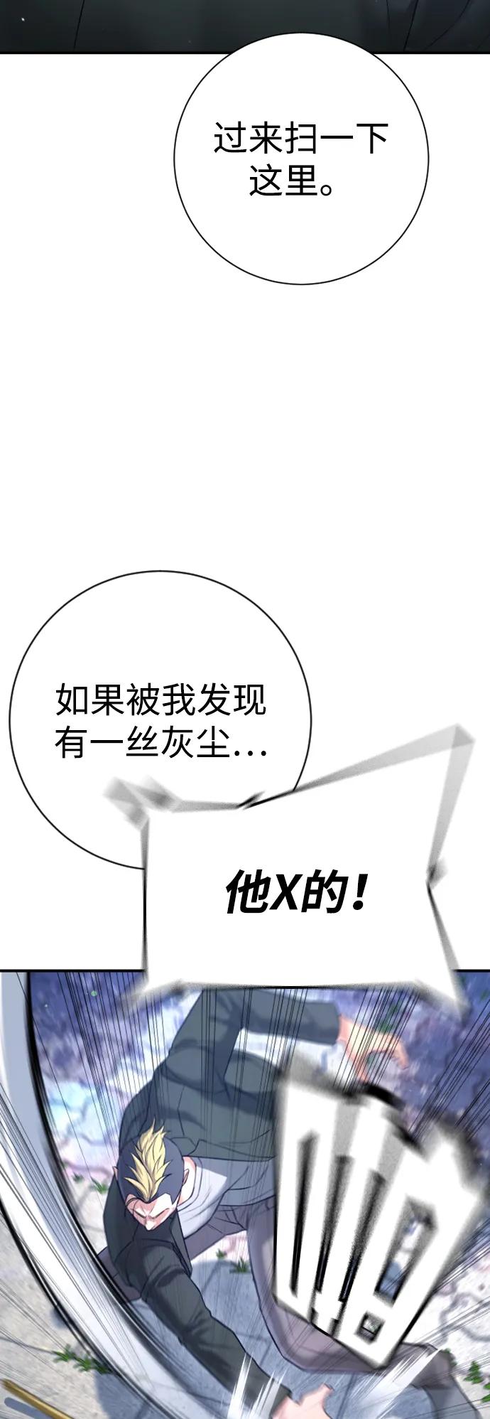 具世拉 - 第12話(1/2) - 3