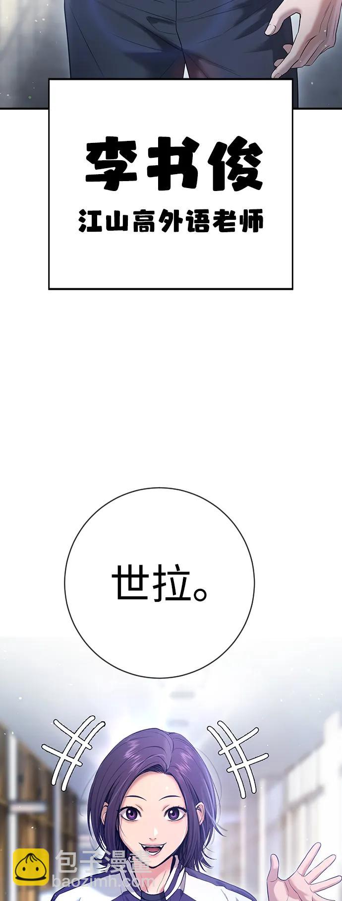 具世拉 - 第12話(1/2) - 5
