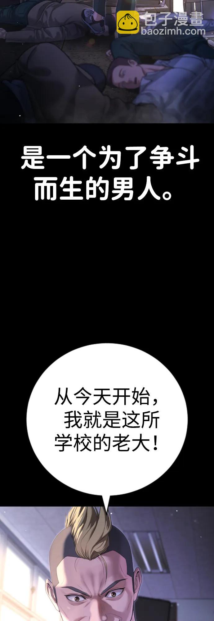 具世拉 - 第12話(1/2) - 3