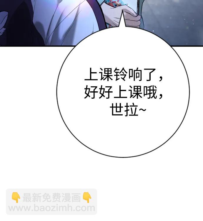 具世拉 - 第12話(1/2) - 7