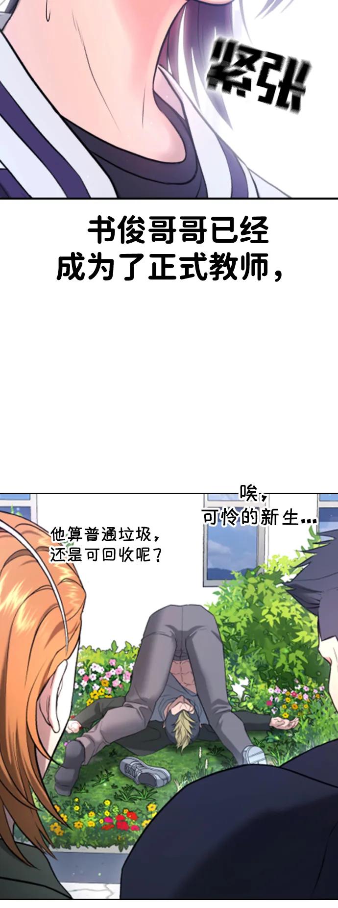具世拉 - 第12話(1/2) - 1