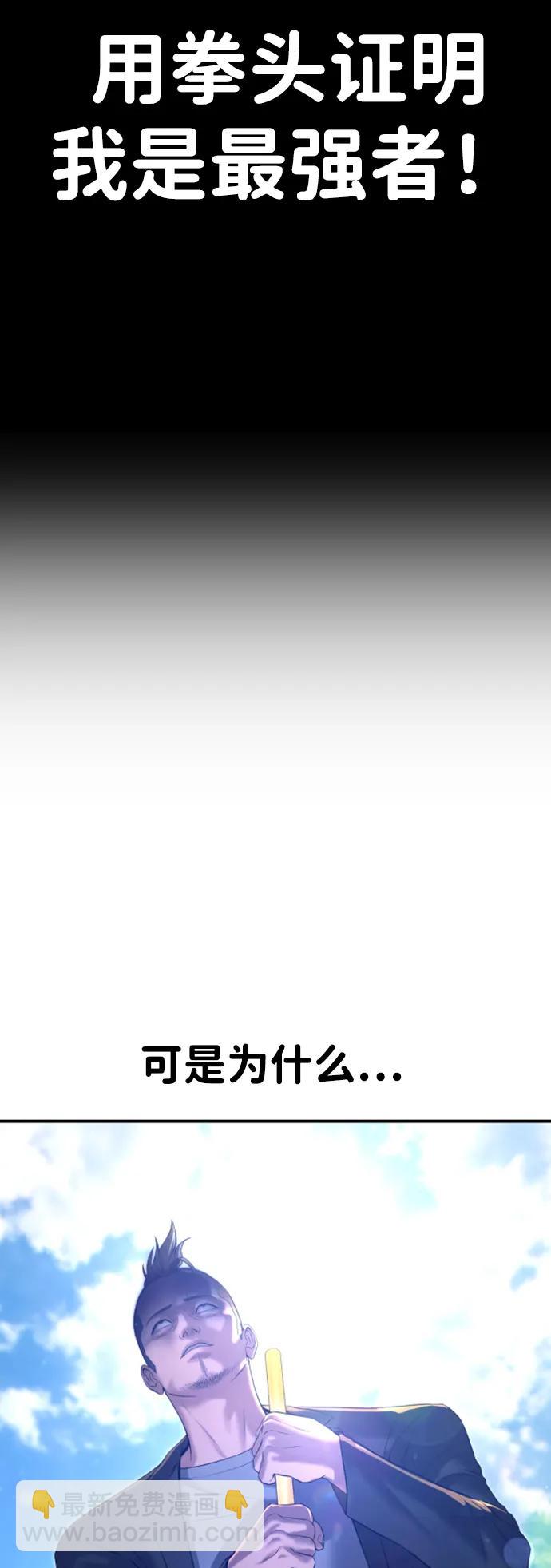 具世拉 - 第12話(1/2) - 8