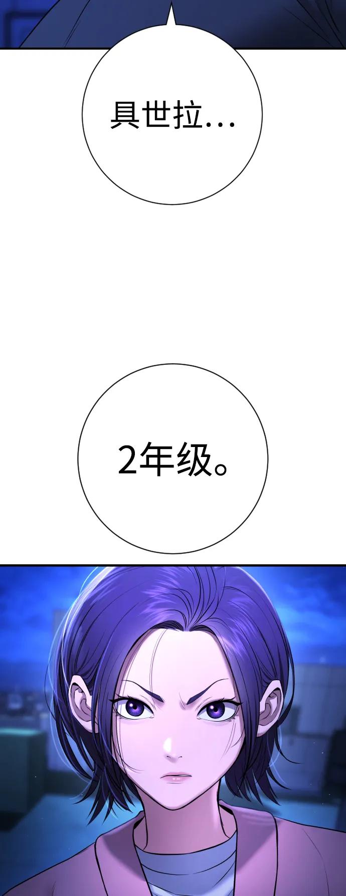 具世拉 - 第14話(1/3) - 6