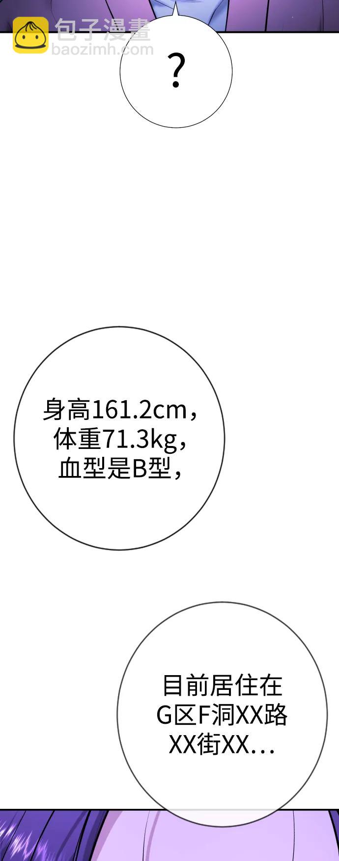 具世拉 - 第14話(1/3) - 7