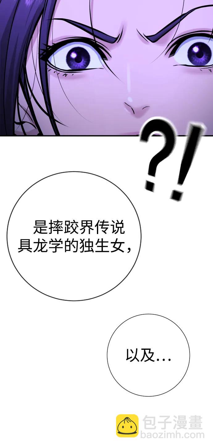 具世拉 - 第14話(1/3) - 8