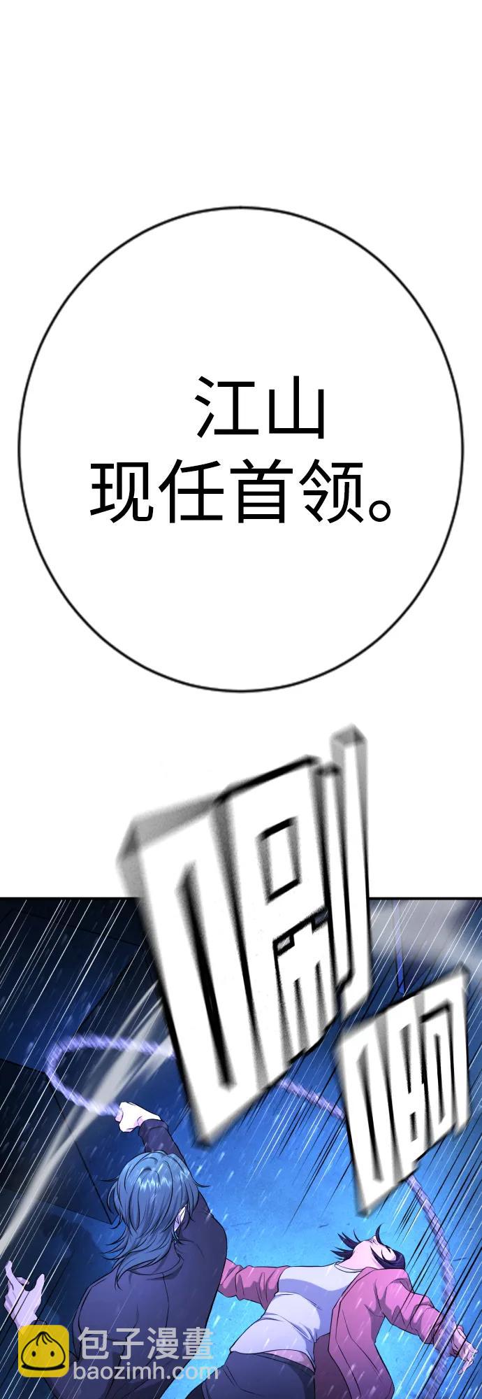 具世拉 - 第14話(1/3) - 1