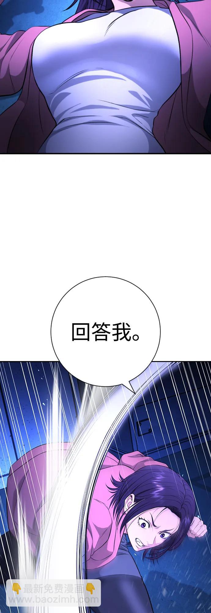 具世拉 - 第14話(1/3) - 3