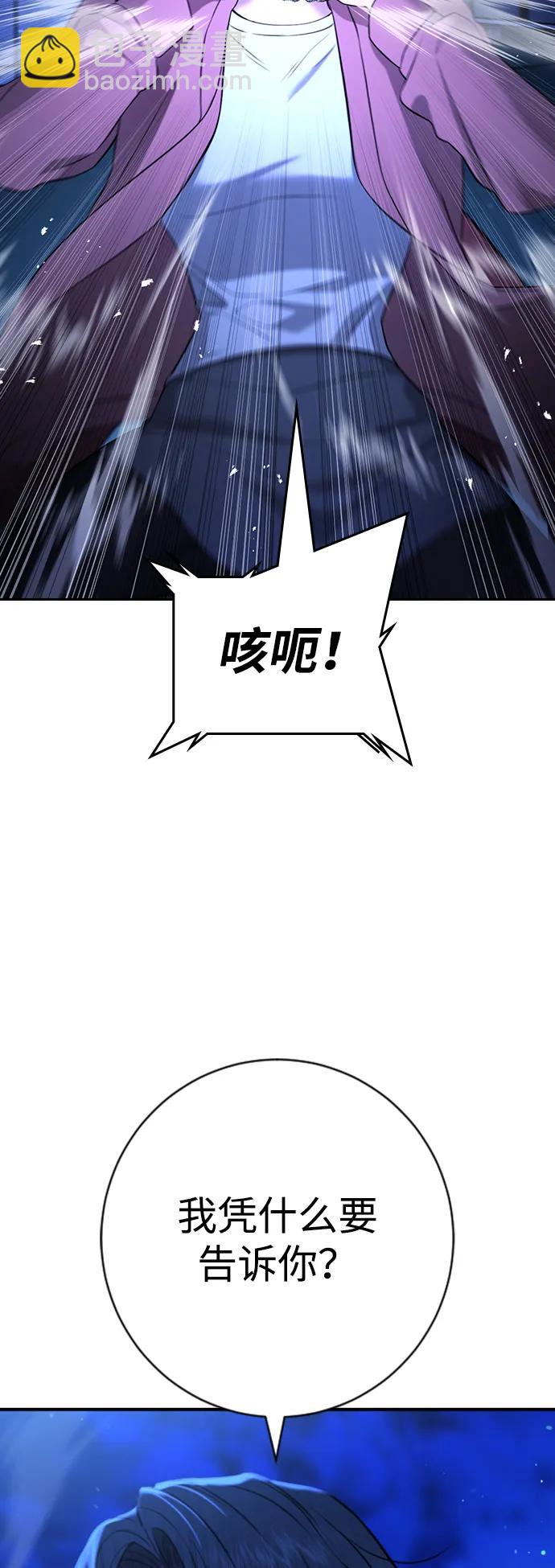具世拉 - 第14話(1/3) - 2