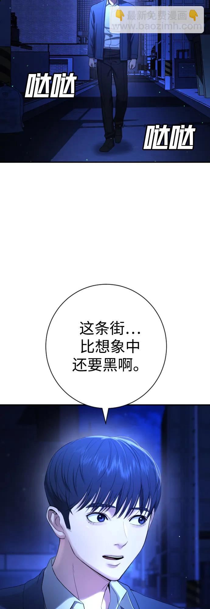 具世拉 - 第14話(1/3) - 3