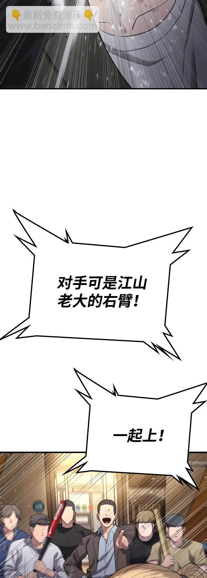 具世拉 - 第14話(1/3) - 2