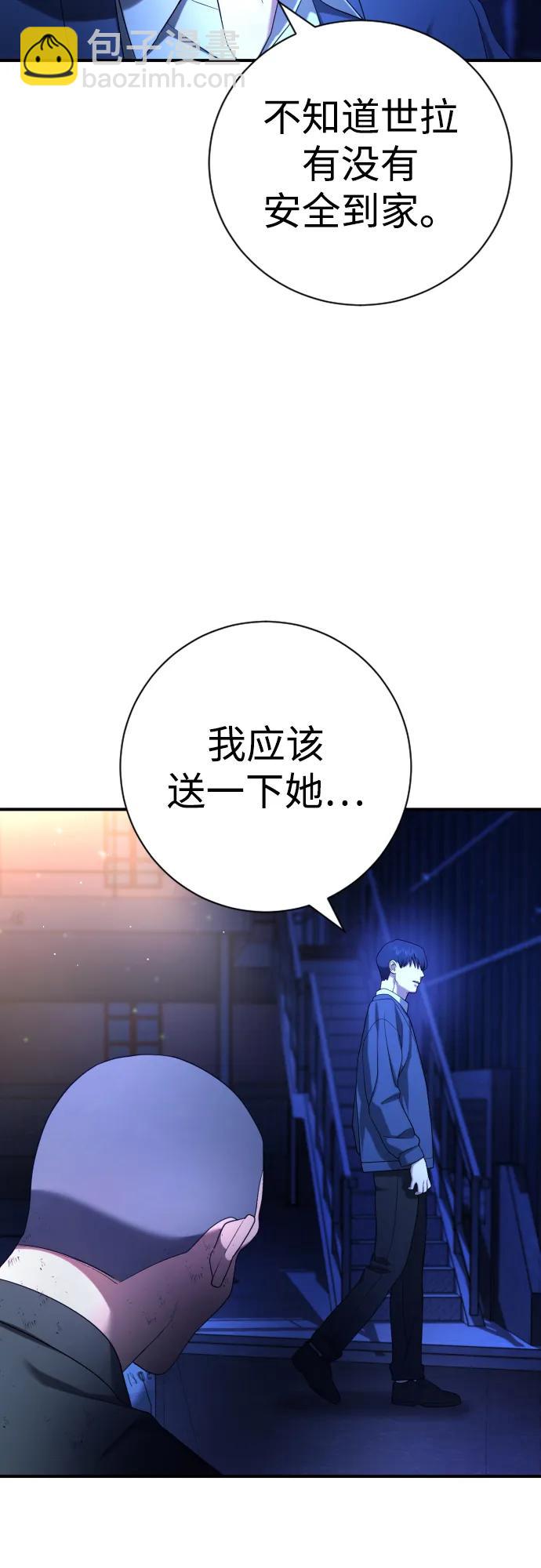 具世拉 - 第14話(1/3) - 4